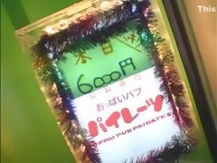 Pareja, Japonés, Pezones, Público